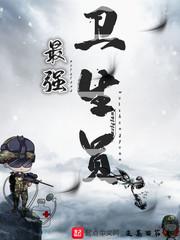 玄學大佬下山團寵廢柴真千金封面