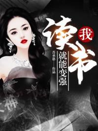 殺瘋了顧小姐她火爆貴圈封面