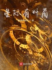 夏明汐淳卿洛獨(dú)家完結(jié)封面