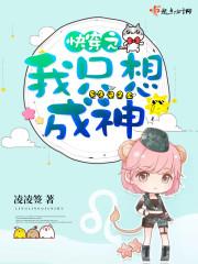 投胎穿書,全家聽我心聲后逆天改命獨(dú)家整理封面