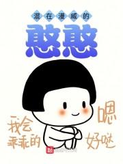 主角叫葉昊蘇冰嵐的小說封面