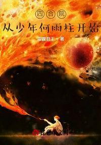 從聊齋開始做狐仙封面