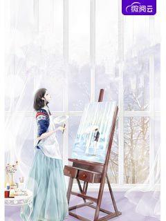 姜予念江敘封面